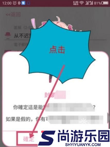 哔咔漫画免费观看下载链接