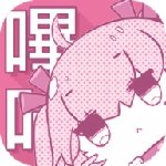 哔咔漫画免费