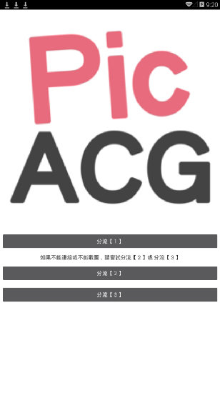 哔咔漫画免费观看下载链接