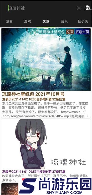 琉璃神社最新版下载