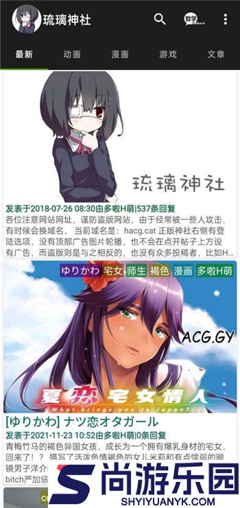 琉璃神社最新版下载