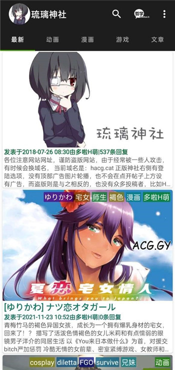 琉璃神社最新版下载
