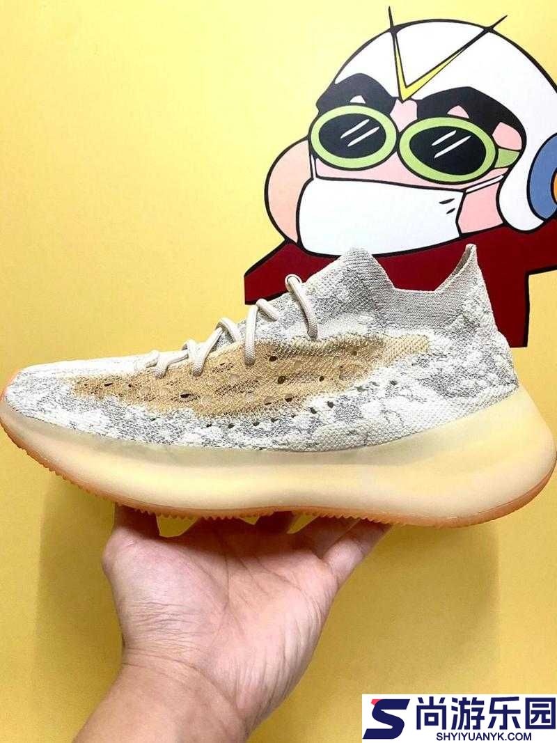 yeezy380