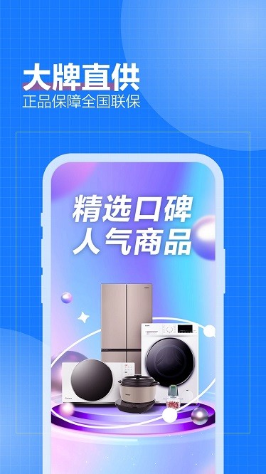 致物良工商城完整版下载