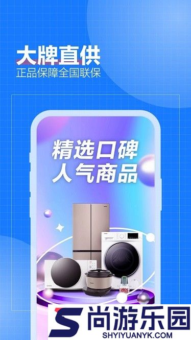 致物良工商城完整版下载