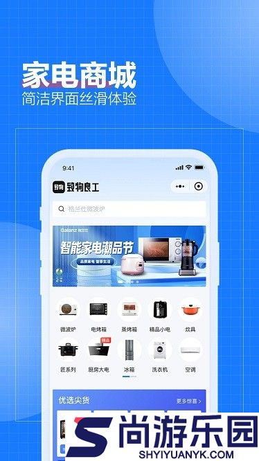 致物良工商城完整版下载