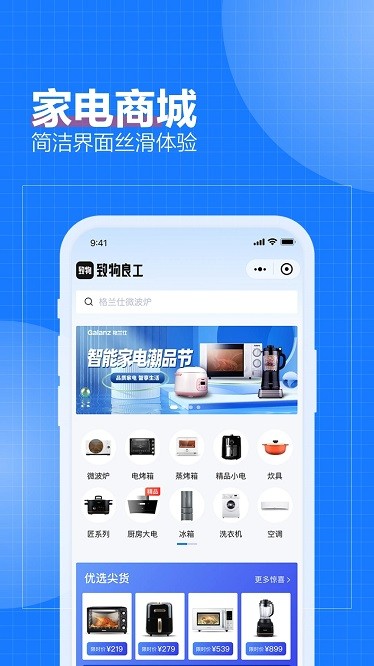 致物良工商城完整版下载