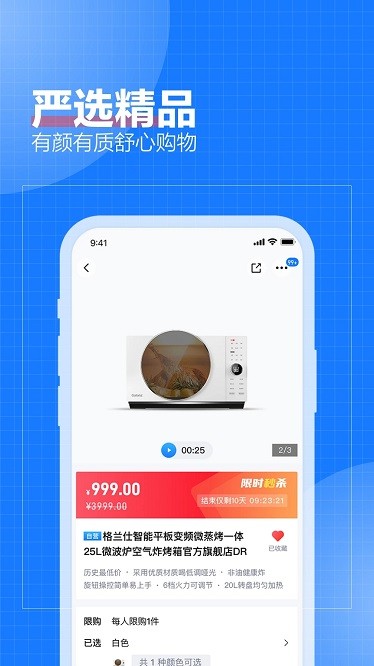 致物良工商城完整版下载