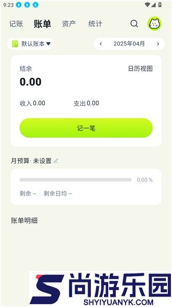 乖猫记账下载