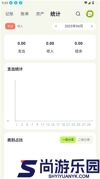 乖猫记账下载
