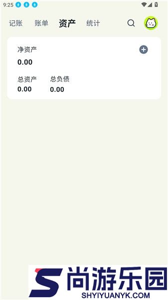 乖猫记账下载