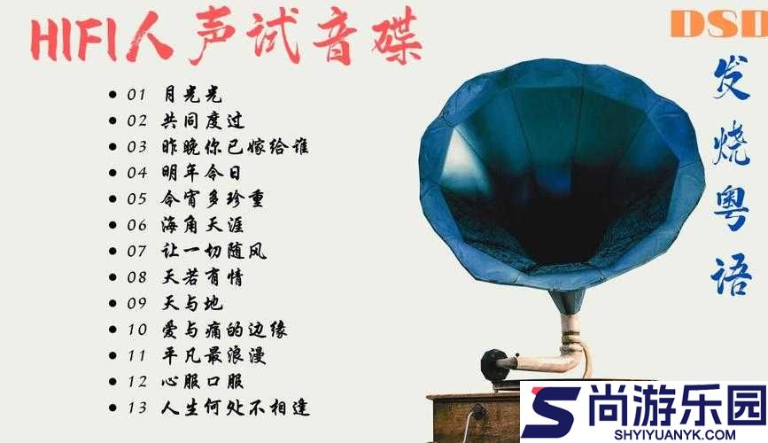 声声入魂