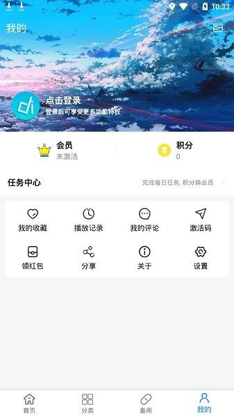 滴滴动漫app最新版下载安装去广告