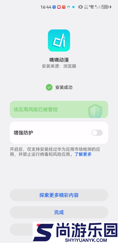 滴滴动漫app最新版下载安装去广告