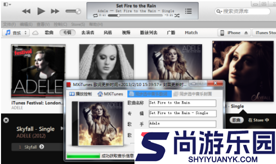 MXiTunes最新版（暂未上线）