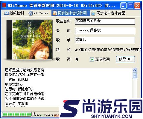 MXiTunes最新版（暂未上线）
