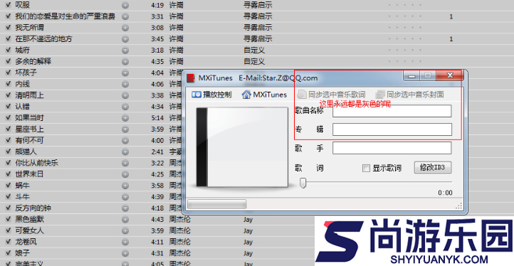MXiTunes最新版（暂未上线）