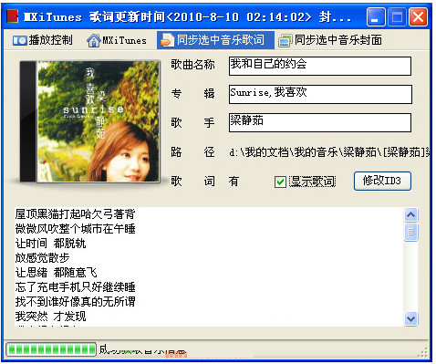MXiTunes最新版（暂未上线）