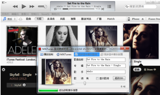 MXiTunes最新版（暂未上线）