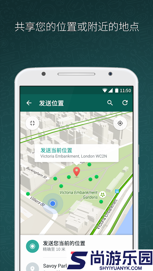 WhatsApp网页版下载