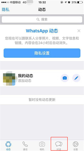 WhatsApp网页版下载