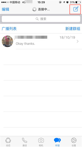 WhatsApp网页版下载