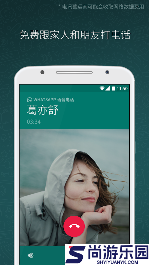 WhatsApp网页版下载