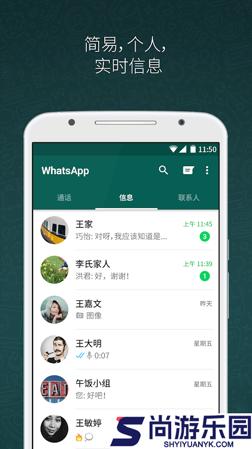 WhatsApp网页版下载