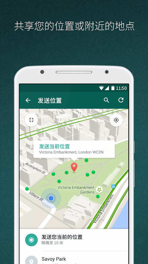 WhatsApp网页版下载