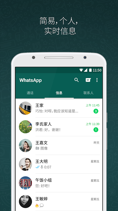 WhatsApp网页版下载