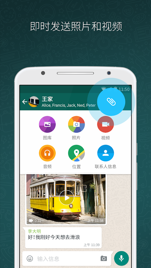 WhatsApp网页版下载