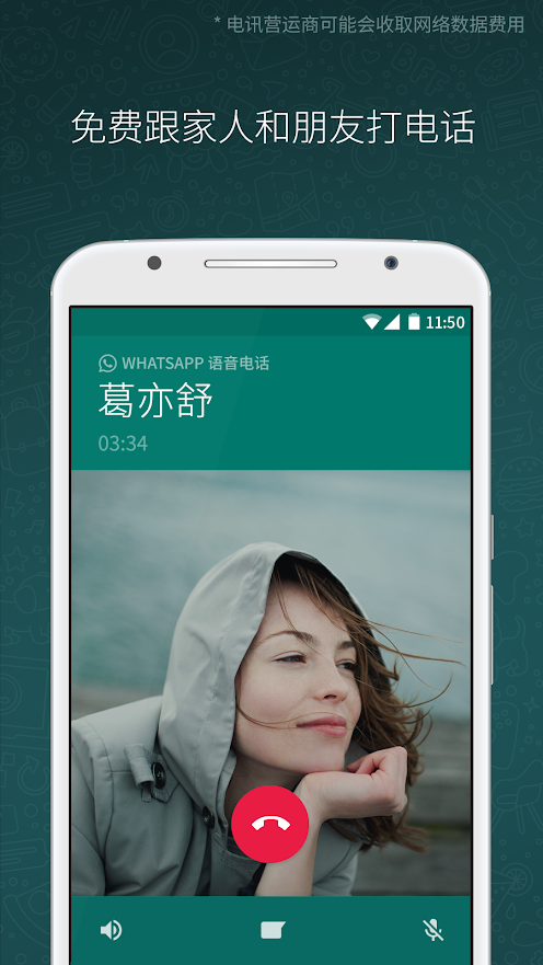 WhatsApp网页版下载