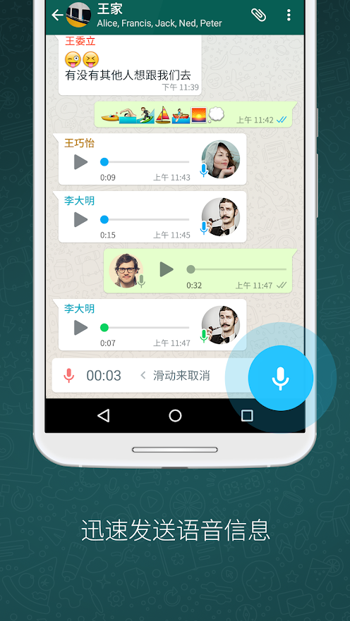 WhatsApp网页版下载