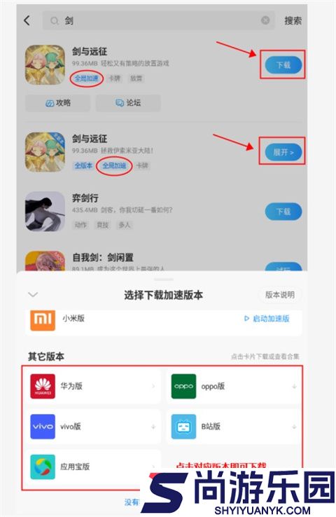 光环助手官网免费下载