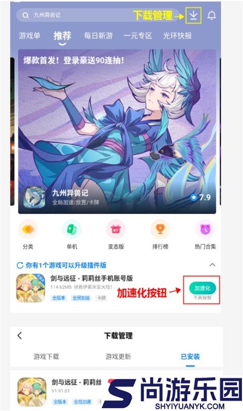 光环助手官网免费下载