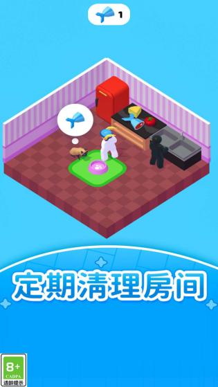 居家小能手手机版下载