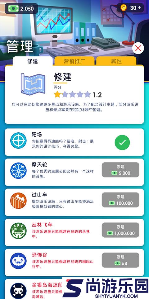 闲置主题公园大亨免广告下载