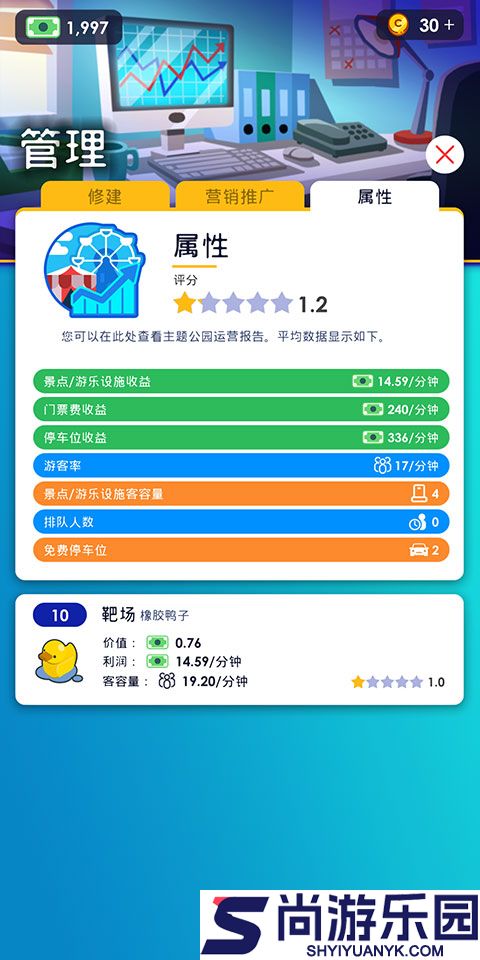 闲置主题公园大亨免广告下载