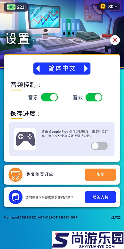 闲置主题公园大亨免广告下载