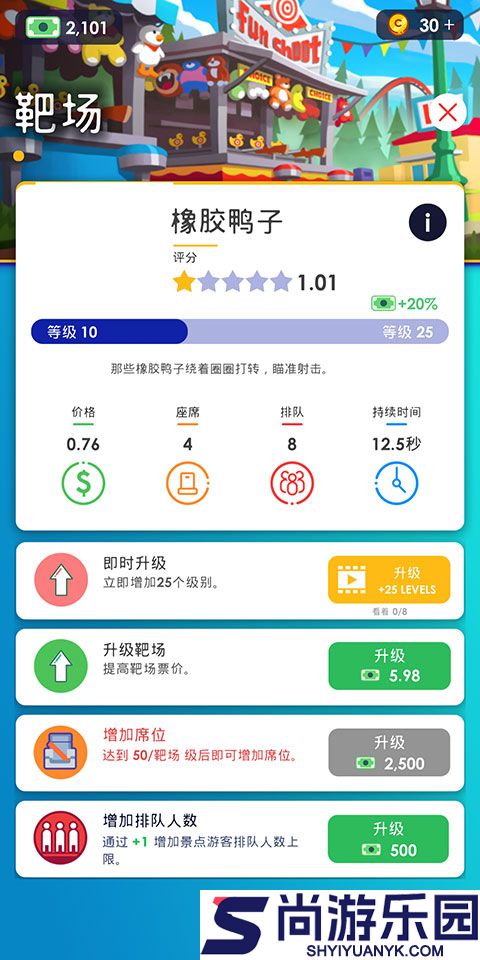 闲置主题公园大亨免广告下载