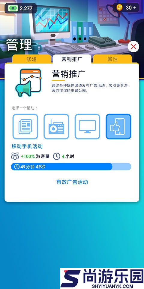 闲置主题公园大亨免广告下载