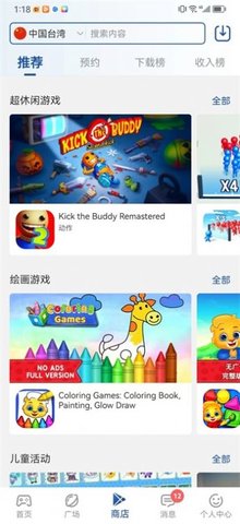 apkhub最新版本下载