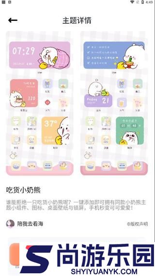 恋恋小组件app最新版下载