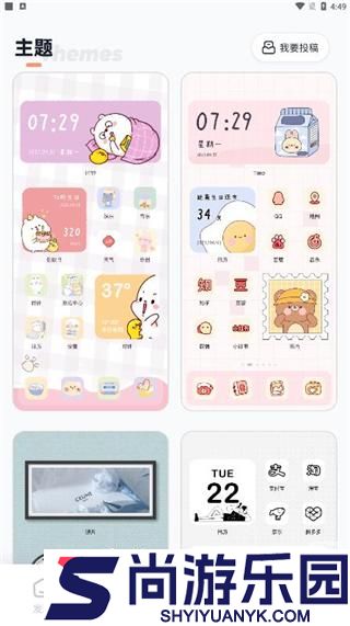 恋恋小组件app最新版下载