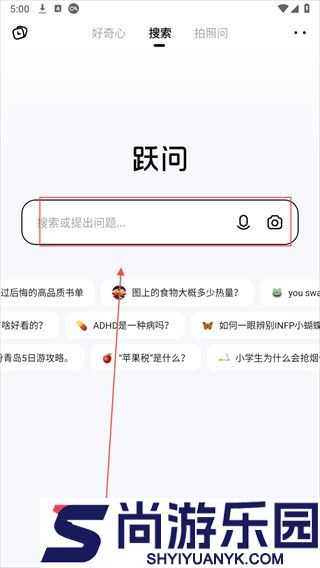 跃问官网下载