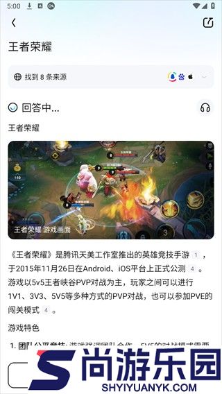 跃问官网下载
