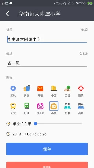 马克地图app高清卫星地图下载