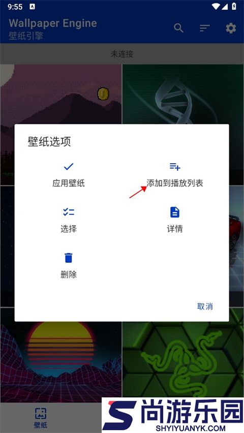 wallpaper engine壁纸引擎手机版下载
