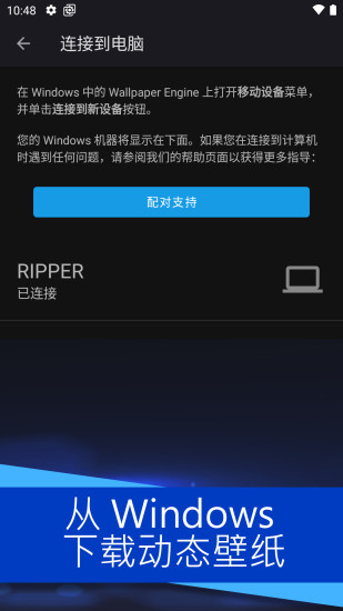wallpaper engine壁纸引擎手机版下载