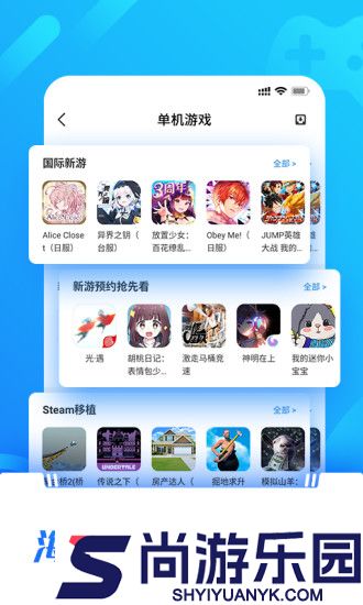 光环助手2025最新版下载